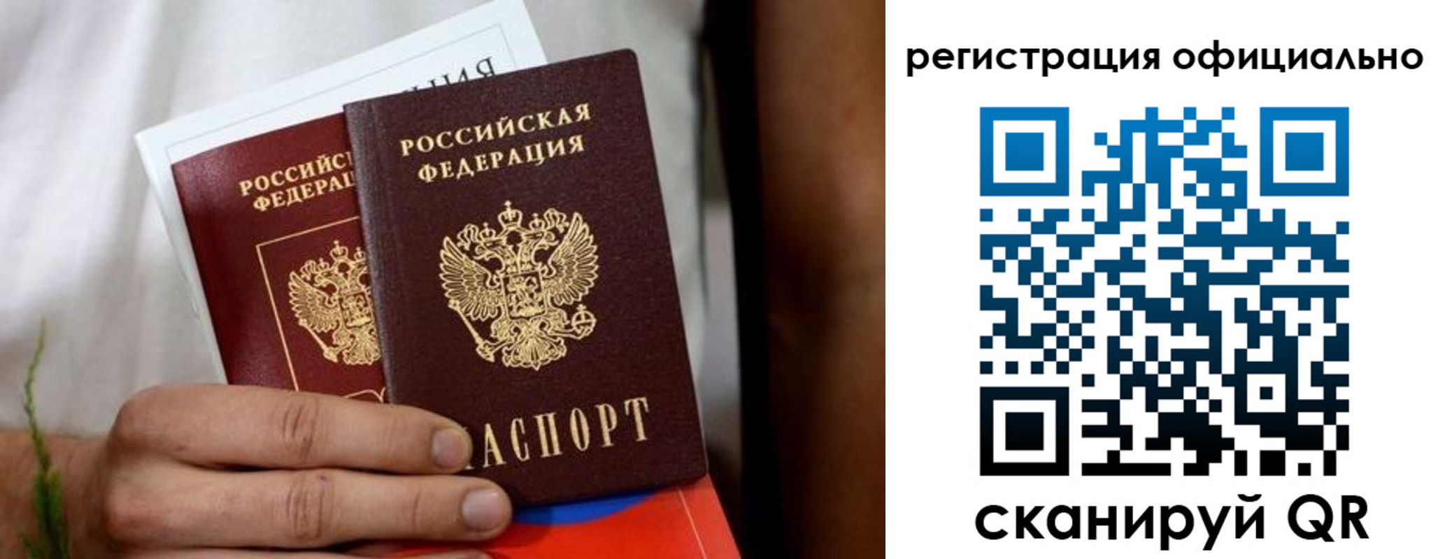 прописка регистрация в Ухте