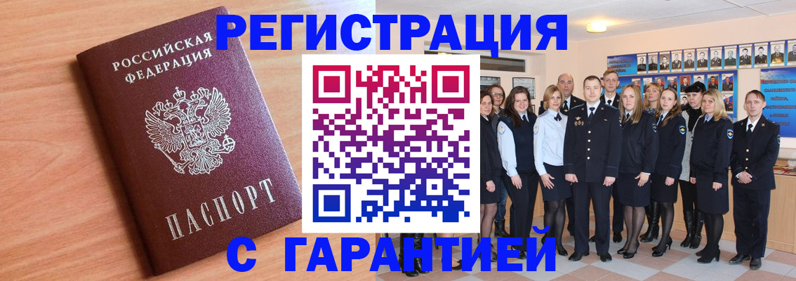 временная регистрация поиск в Ухте