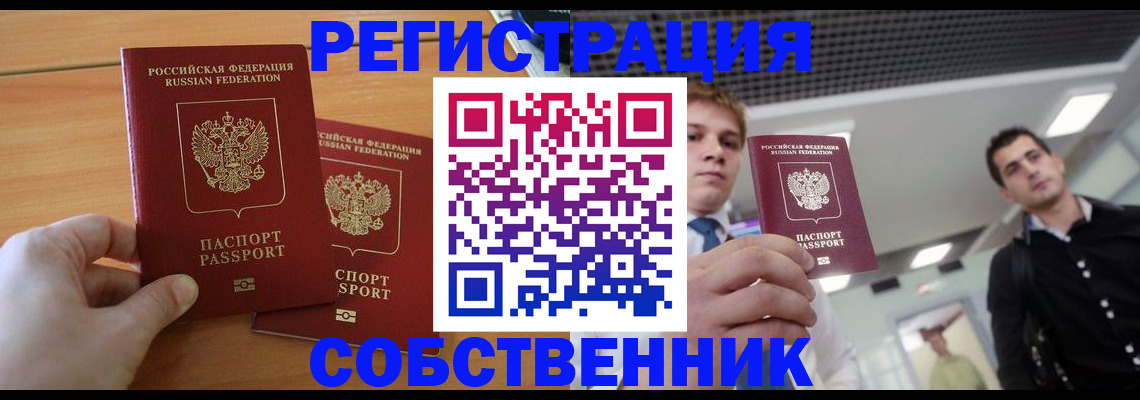 временная регистрация в Ухте