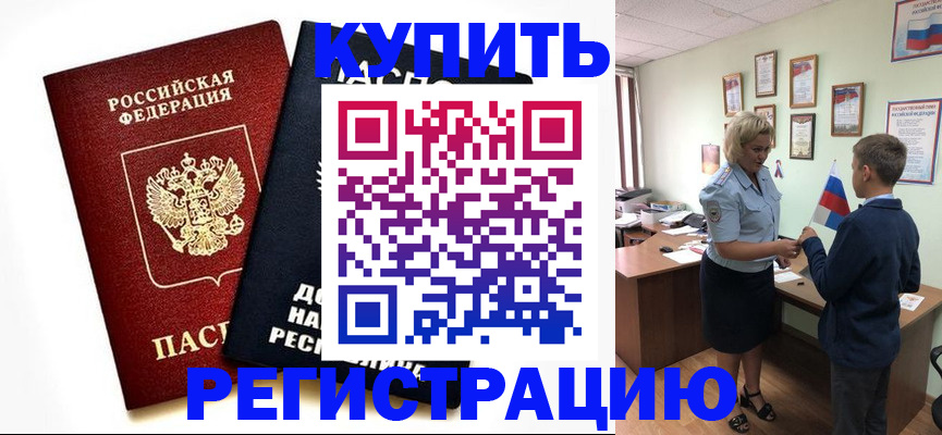 миграционный учет в Ухте