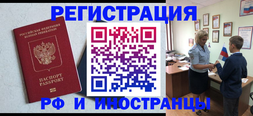 купить прописку в Ухте
