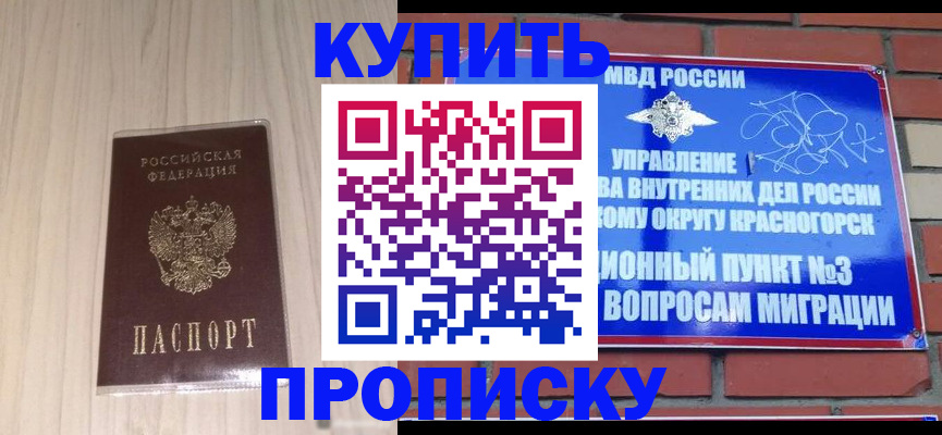 временная регистрация для всех в Ухте